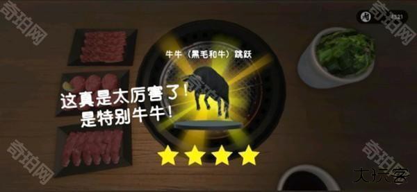 烧肉模拟器手机版