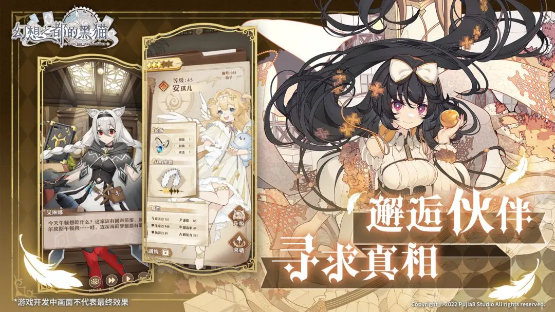 幻想之都的黑猫下载 v2.2.341