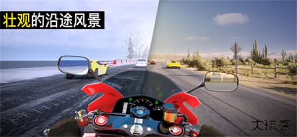 真实摩托锦标赛