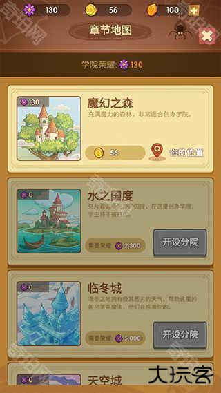 放置魔法学院免广告