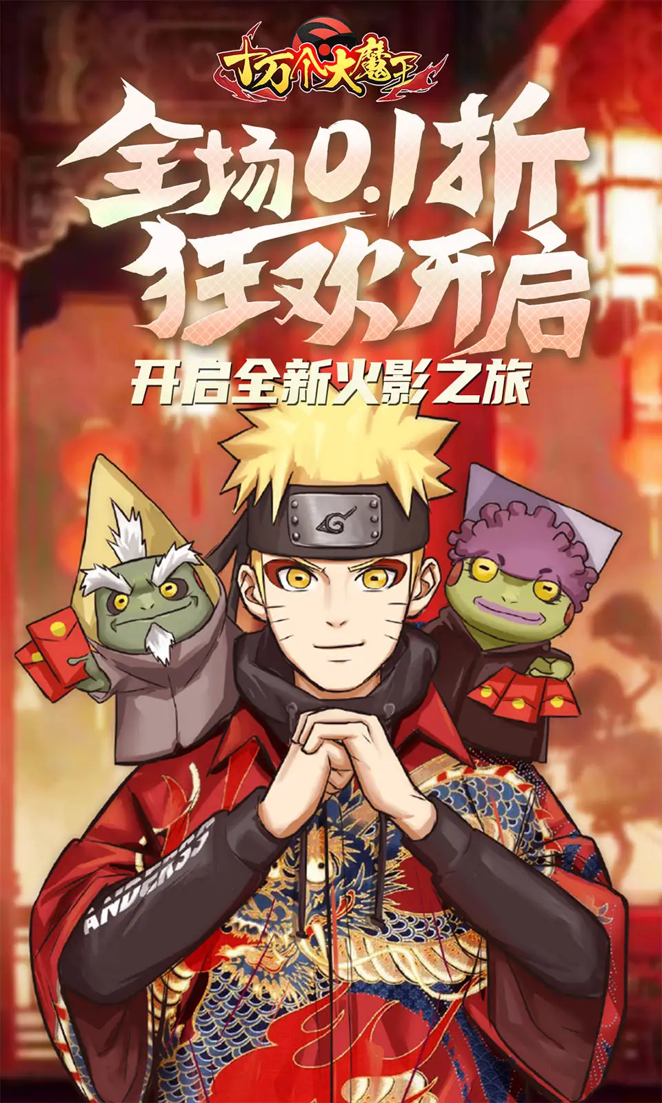 十万个大魔王下载 v1.0