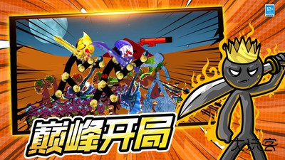 进击的王者下载 v3.10000.0815.1.9