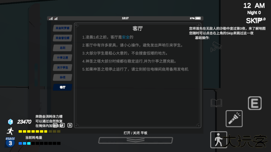 沙勒的午夜后宫下载 v0.0.7