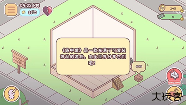 Pocket Love下载 v3.101.2