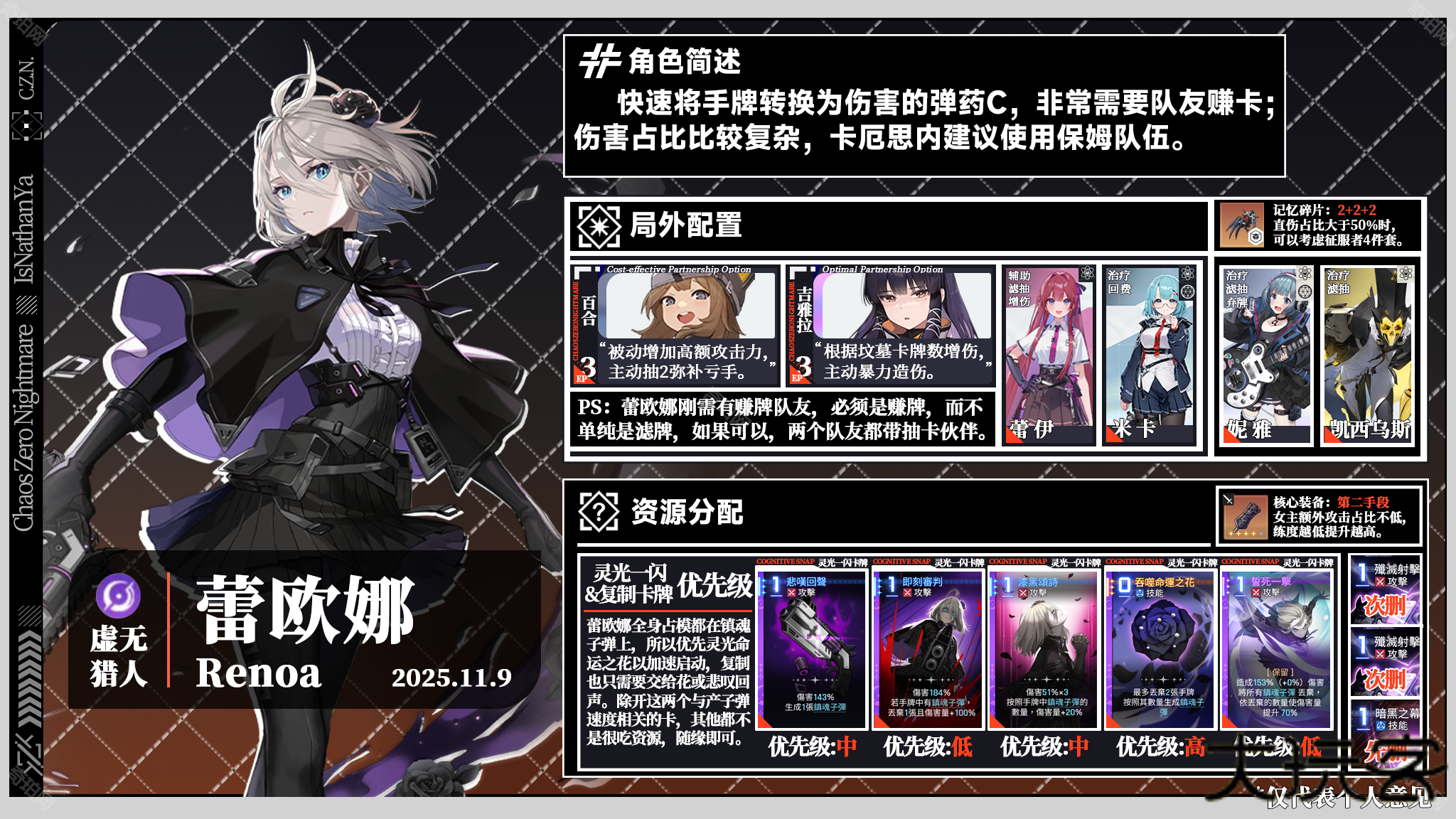 卡厄思梦境国际测试服