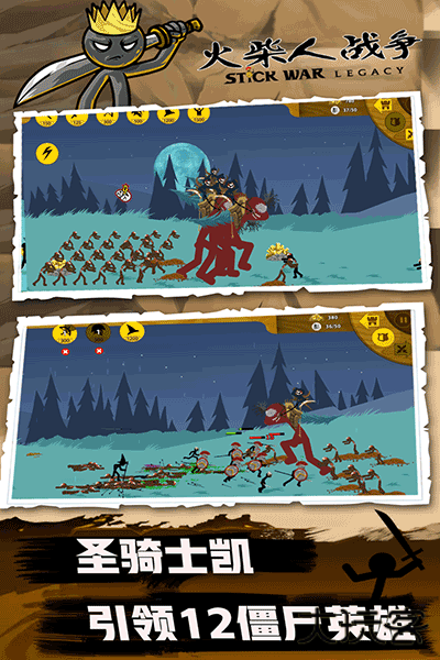 火柴人战争修改器下载 v2024.1.0