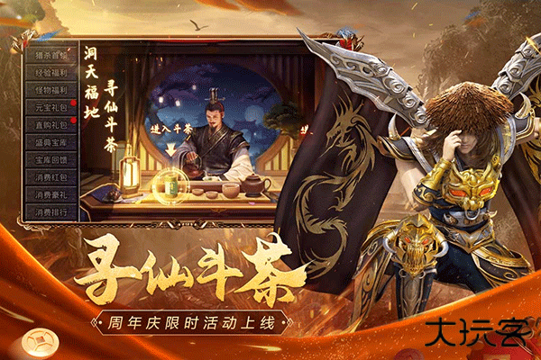 复古传奇1.76复古经典版下载 v1.5.707