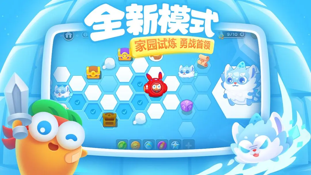 保卫萝卜3下载 v5.2.0