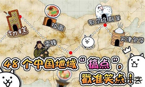 喵星人大战下载 v14.4.0