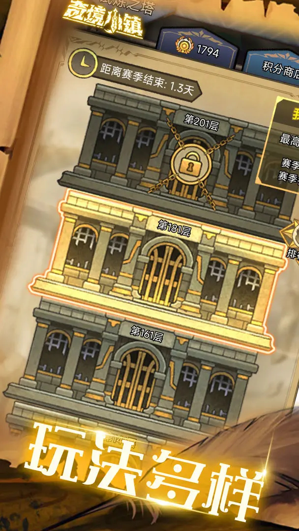 奇境小镇下载 v1.6.40011