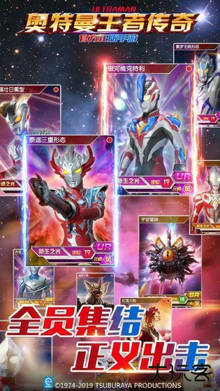 奥特曼王者传奇官方正版下载 v1.28