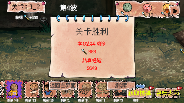 圆头猫大作战下载 v1.0