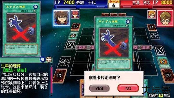 游戏王卡片力量6完全汉化版下载 v1.0.0