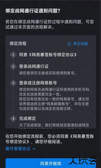 炉石传说酒馆战棋