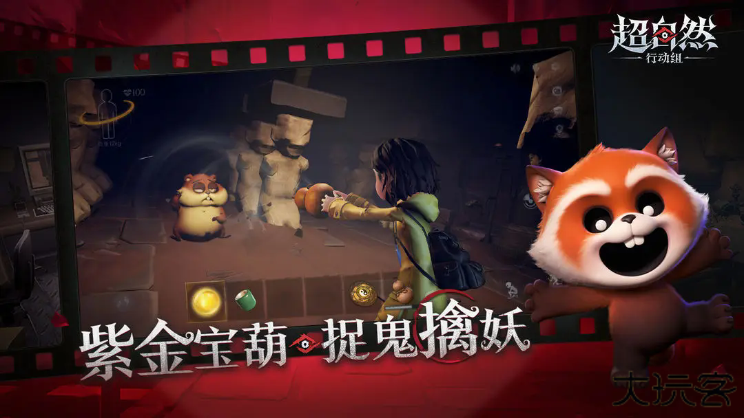 超自然行动组最新版下载 v1.19.16.001