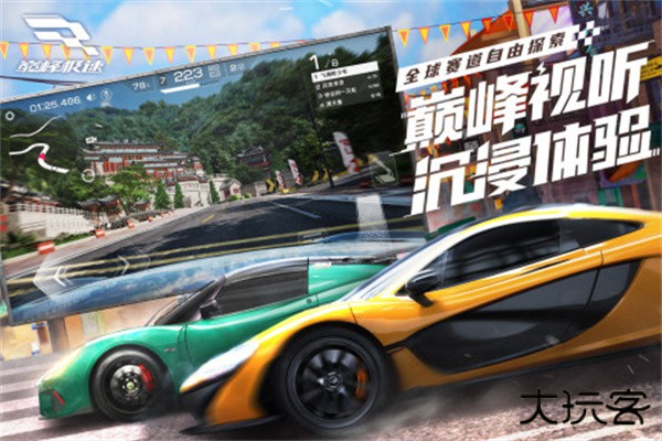 巅峰极速无限金币钻石版下载 v0.24.5