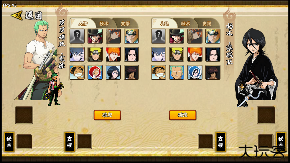 跨界对决破面带土版