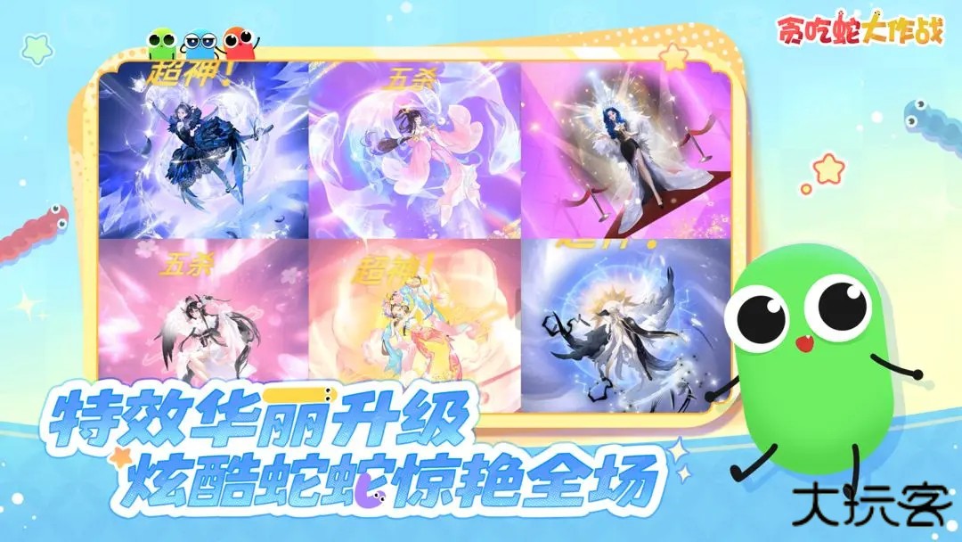 贪吃蛇大作战免费版