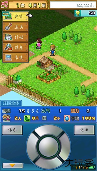 大空庄园汉化版下载 v1.0.0