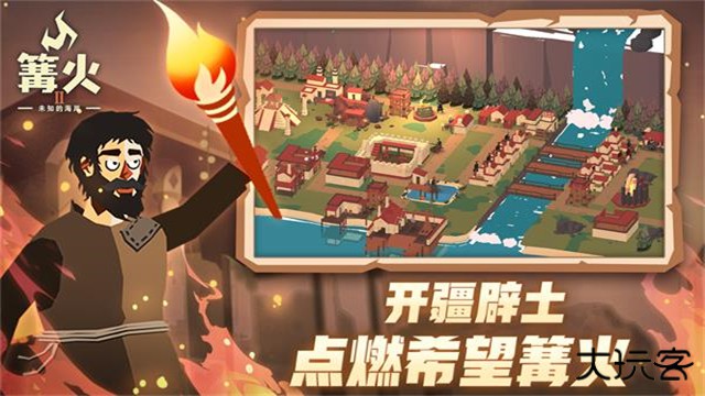 篝火2未知海岸下载 v191.1.4