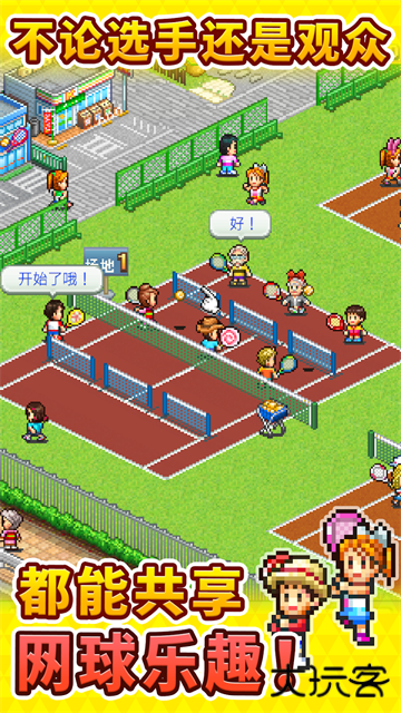 网球俱乐部物语下载 v2.0.9