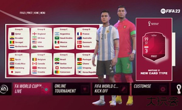 fifa23手机版下载 v3.2.113645