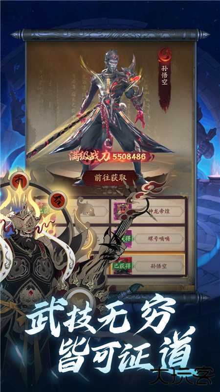 将魂师手游下载 v1.0.2