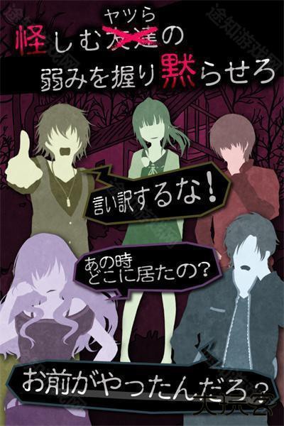 犯人就是我游戏