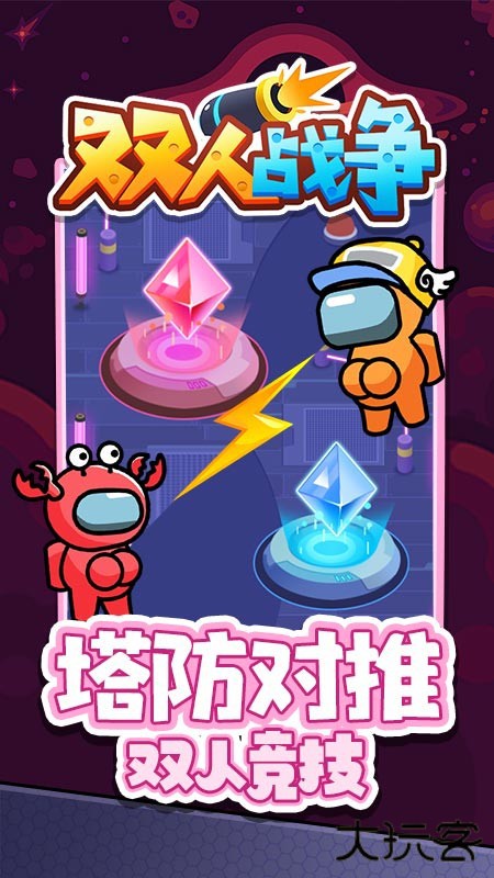 双人战争下载 v1.0.0