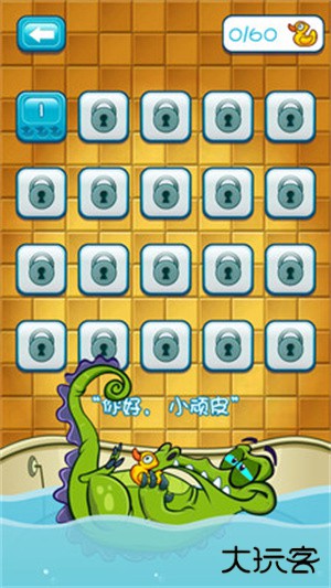 小鳄鱼爱洗澡苹果版下载 v1.18.9