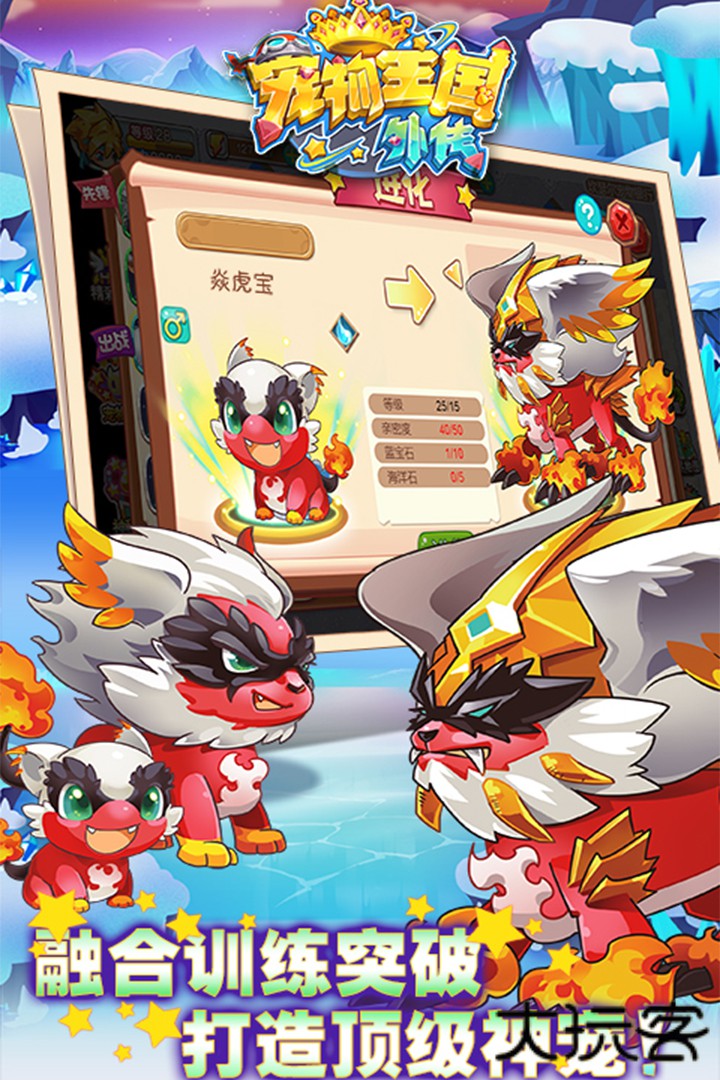 宠物王国外传单机版下载 v2.0.1