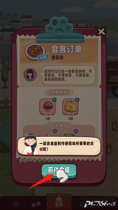 旅行串串官方版