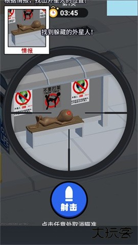 狙击外星人联机版