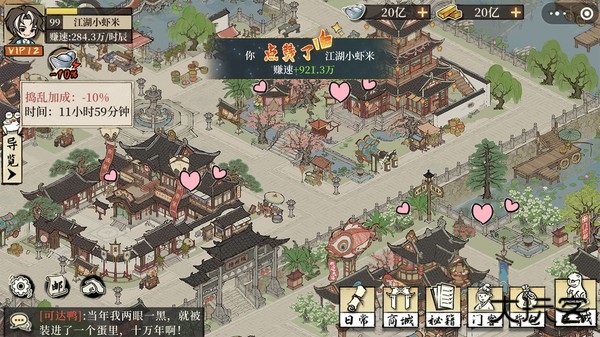 大店小二下载 v1.2508.0821