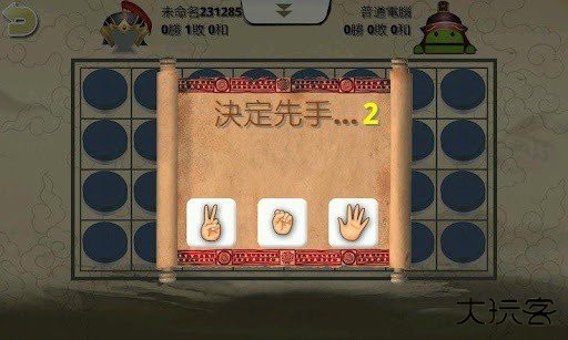 暗棋2老版本下载 v3.4.6