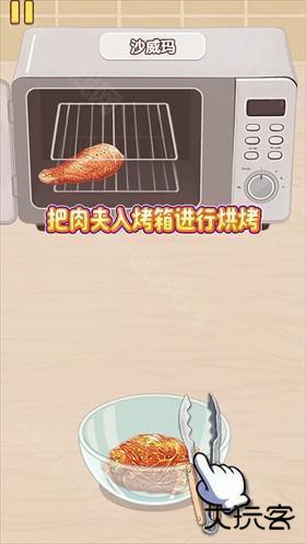 幸福小厨师图片6