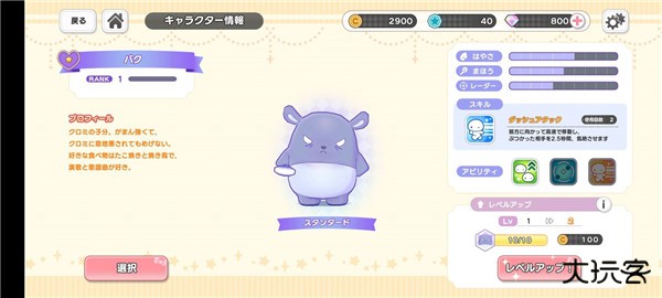 三丽鸥奇迹之赛日服