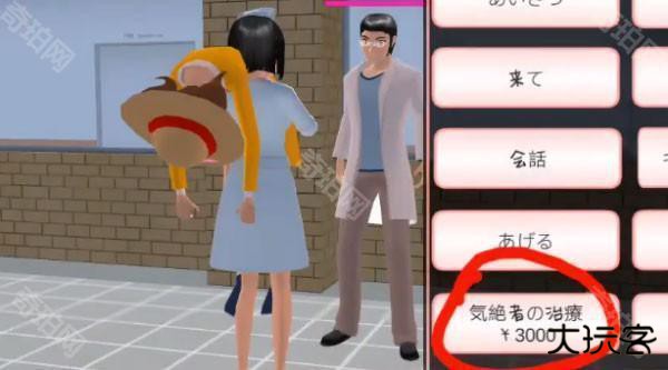 樱花校园模拟器旧版中文版