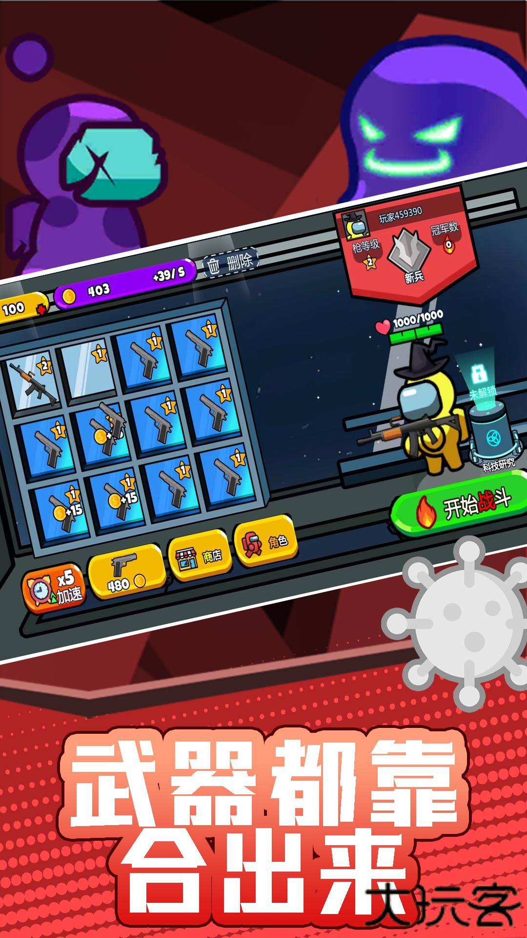 火柴人宇宙之战免广告版下载 v2.0.1