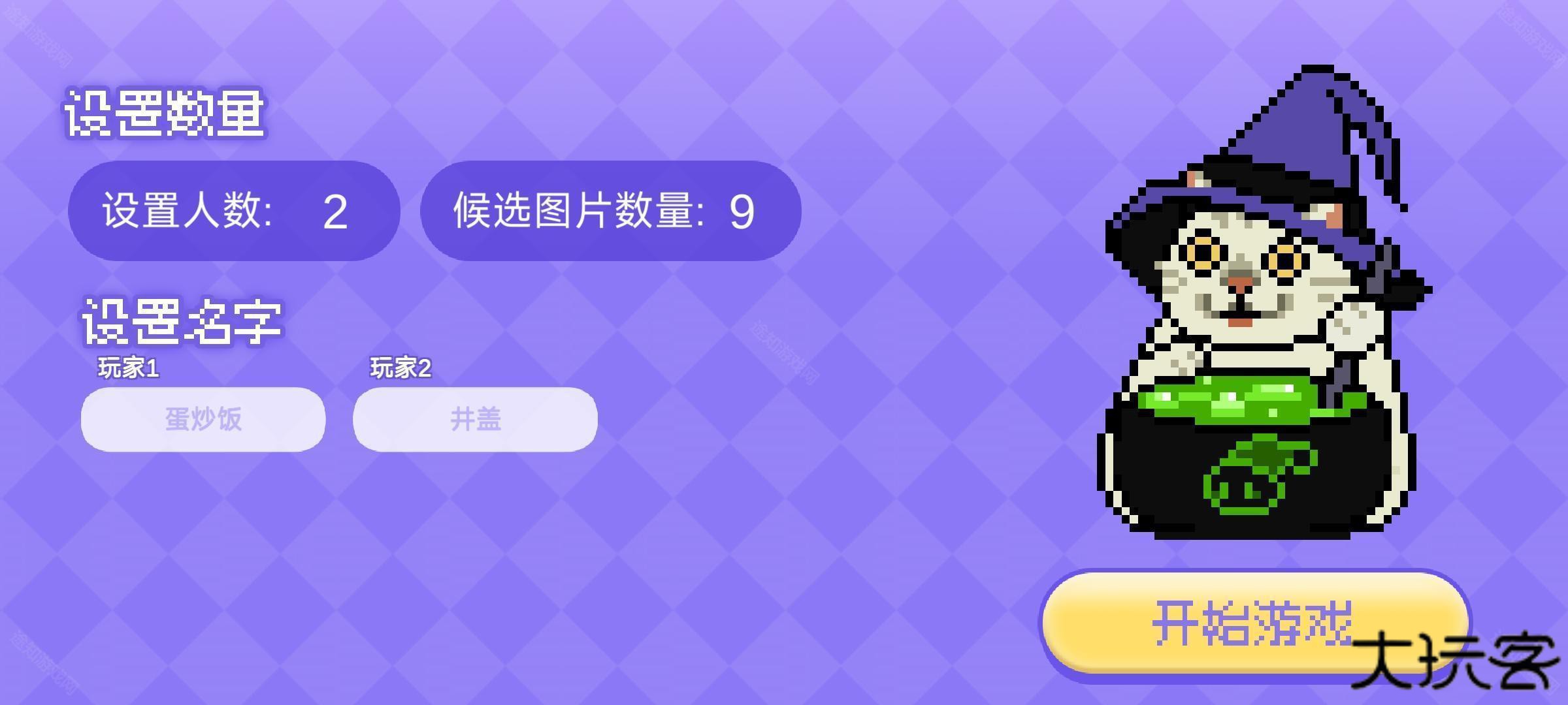 女巫的毒药猫meme版