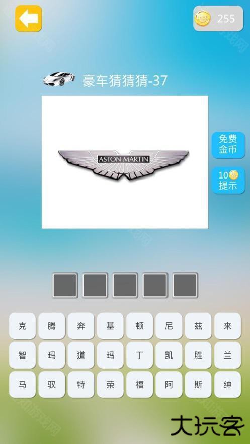 豪车猜猜猜