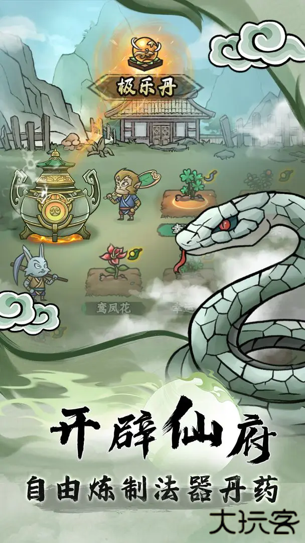 大梦道心录下载 v1.0.16