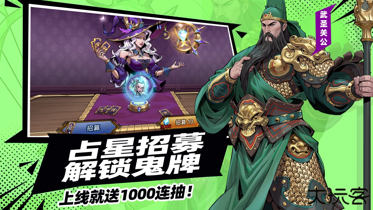 进击的骑士下载 v1.1.6