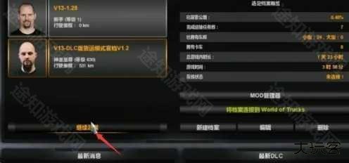 遨游中国2手机正版