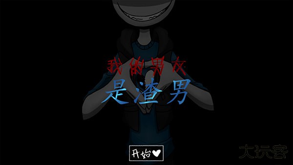 甜甜恋爱大作战