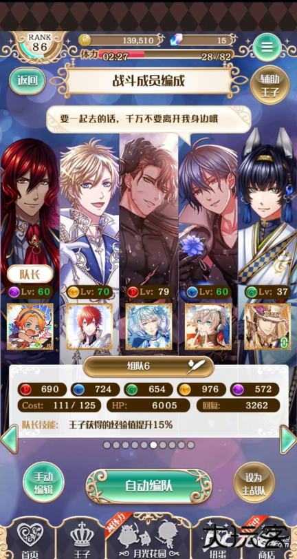 梦王国与沉睡的100王子