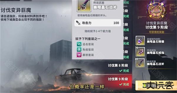 星陨计划国际服