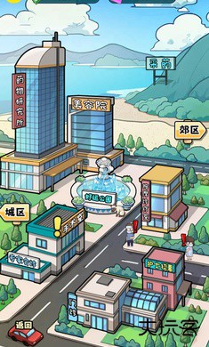 开了个医院下载 v1.0.0