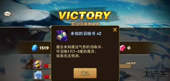 魔灵召唤天空之役