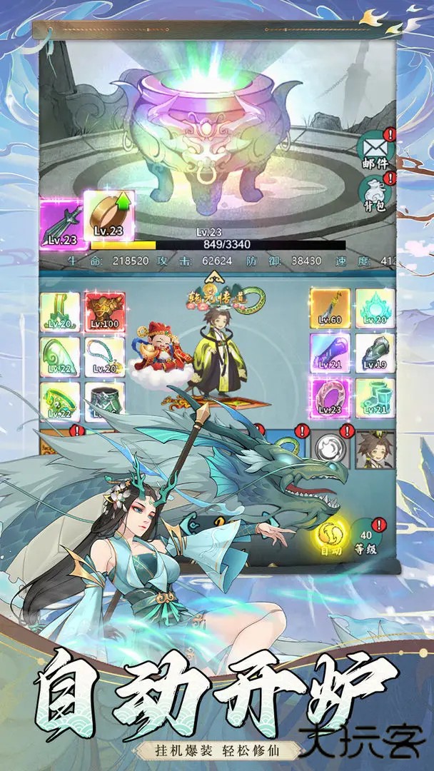 真封神外传官方版